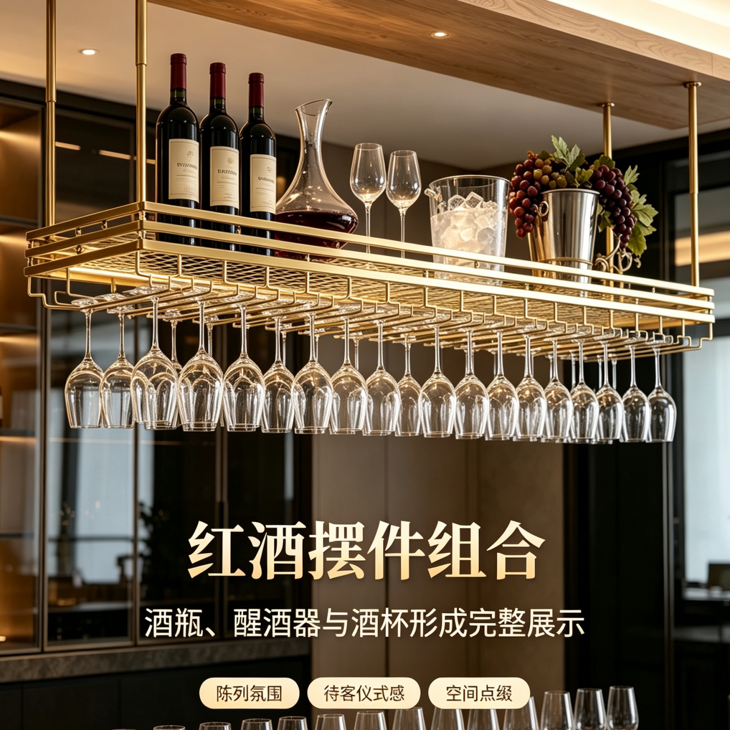吧台轻奢高脚杯倒挂酒架