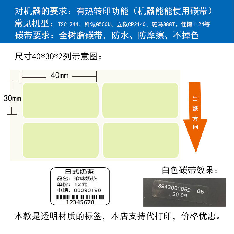 투명 방수 애완 동물 라벨 용지 자체 접착 인쇄 화장품 이름 식품 성분 보석 바코드 스티커