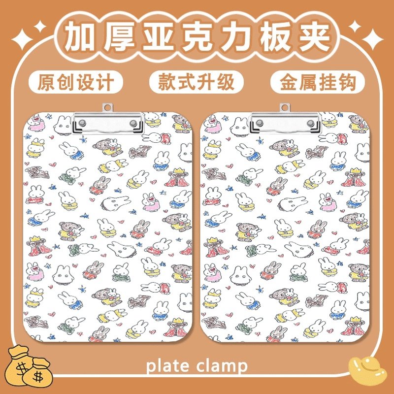 可爱小兔子夹板写字垫板a4夹亚克力文件夹便签试卷a5a6学习文具画,文具电教/文化用品/商务用品,文件夹/试卷夹,淘宝优惠券,粉丝福利购,淘宝优惠卷