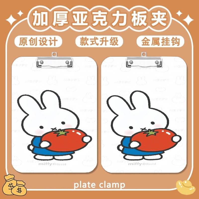 卡通兔子夹板写字垫板a4夹亚克力文件夹便签试卷a5a6学习文具画,文具电教/文化用品/商务用品,文件夹/试卷夹,淘宝优惠券,粉丝福利购,淘宝优惠卷