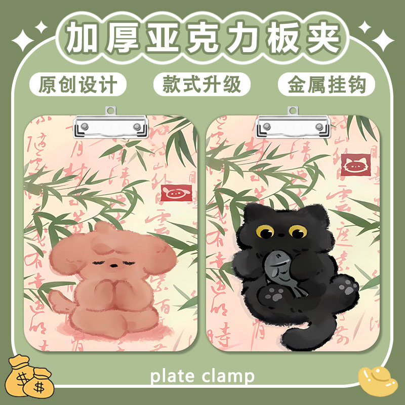 古风熊猫咪夹板写字垫板a4夹亚克力文件夹便签试卷a5a6学习文具画