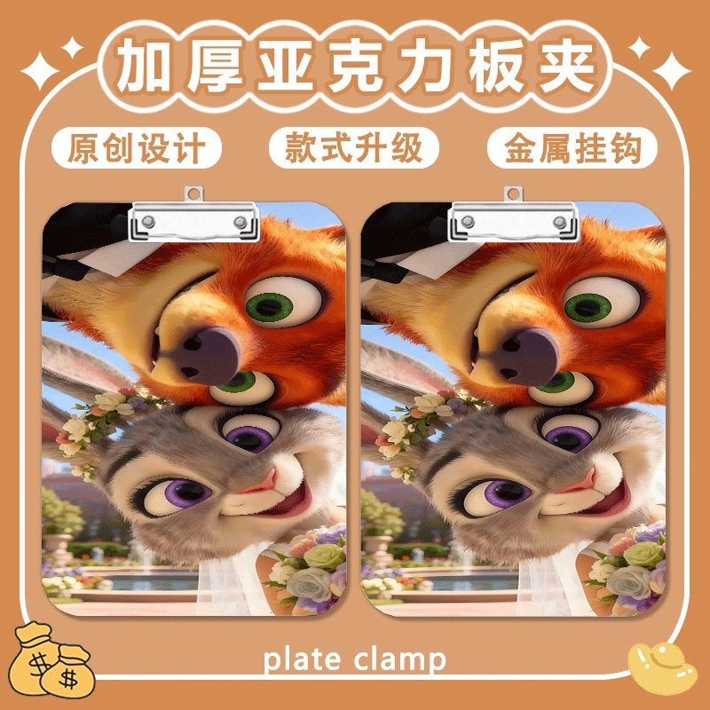 疯狂动物城夹板写字垫板a4夹亚克力文件夹便签试卷a5a6学习文具画,文具电教/文化用品/商务用品,文件夹/试卷夹,淘宝优惠券,粉丝福利购,淘宝优惠卷