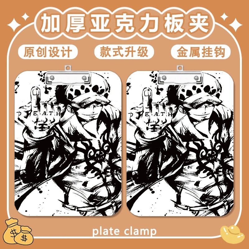 卡通海贼王夹板写字垫板a4夹亚克力文件夹便签试卷a5a6学习文具