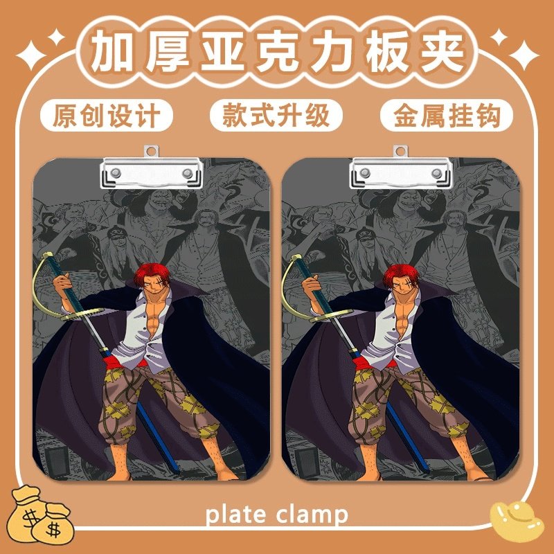 卡通海贼王夹板写字垫板a4夹亚克力文件夹便签试卷a5a6学习文具