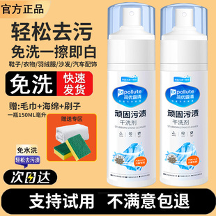 清洁剂 简优露清顽固污渍干洗剂衣物布艺沙发免水洗多功能小白鞋