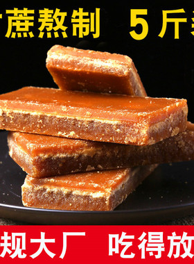 5斤红片糖黄糖块状土红糖块老式广西甘蔗糖手工冰片糖黄片糖批发