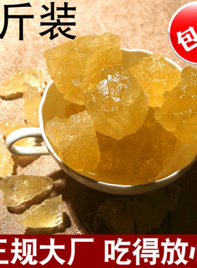 4斤黄冰糖土冰糖正宗多晶老冰糖非单晶老式广西手工甘蔗糖黄糖块