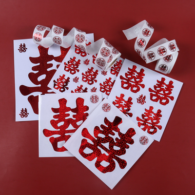 结婚喜字贴婚礼大小喜字不干胶贴纸楼梯家具嫁妆婚房装饰婚庆用品