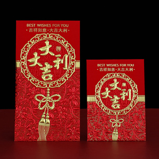 2026新款 过年红包大吉大利万事如意恭喜发财福字利是封马年红包袋