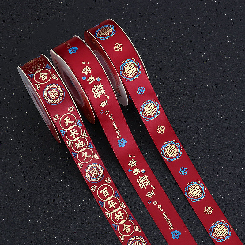 结婚丝带红色缎带双喜字彩条喜庆婚车装饰婚庆礼物婚房被子捆绑带,居家布艺,丝带/绸带/布带,淘宝优惠券,粉丝福利购,淘宝优惠卷