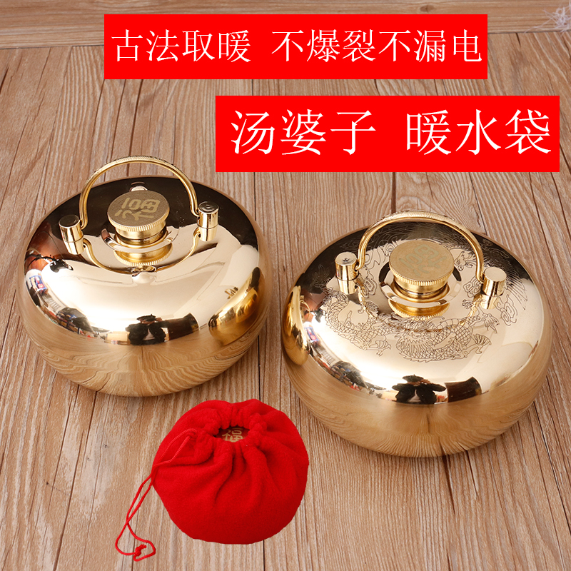 汤婆子纯铜加厚复古风汤婆婆礼品