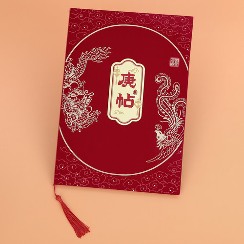 龙凤庚帖结婚中式婚书订婚书婚庆男方女方生辰八字帖婚礼红色书帖