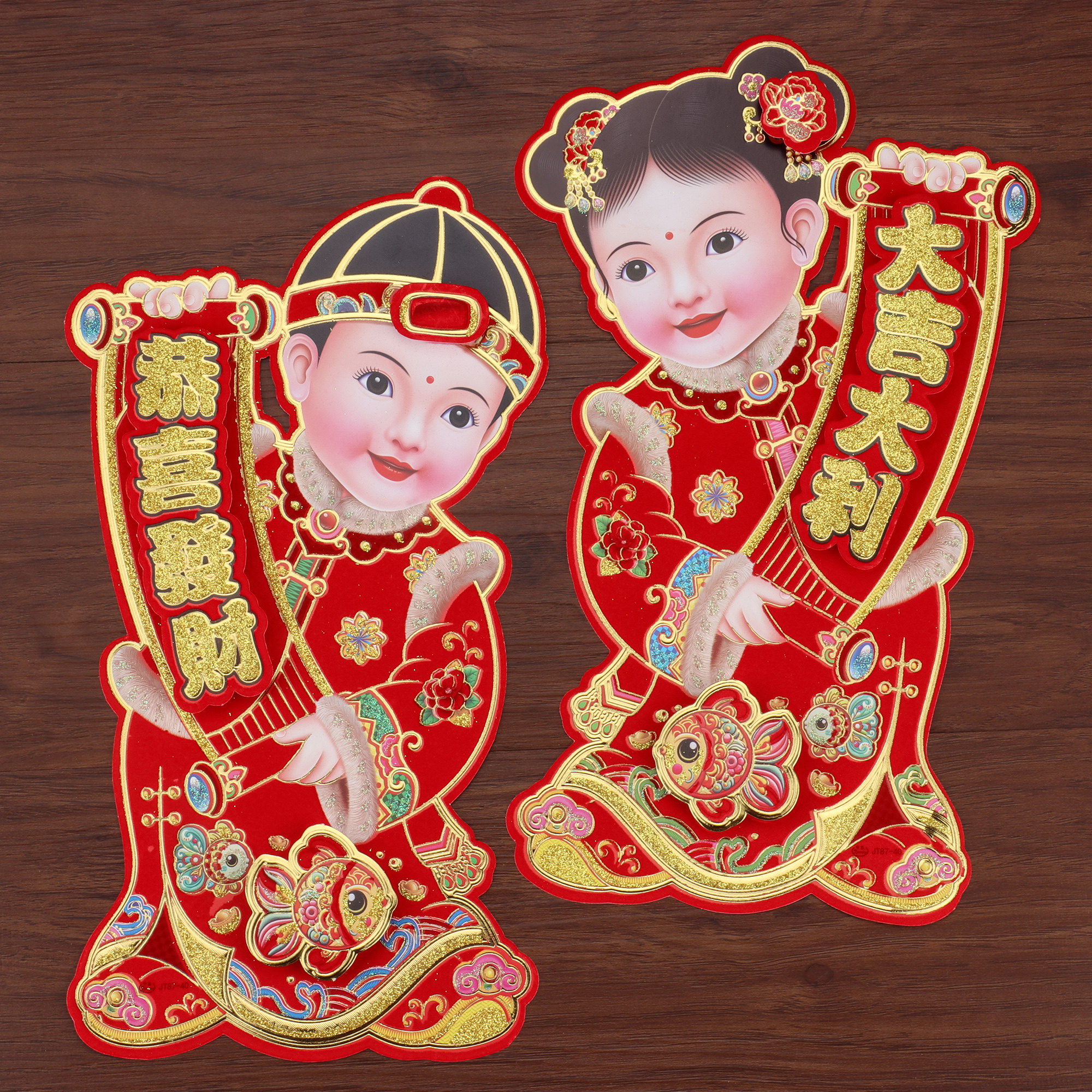 2026新年植绒金童玉女门贴一对公仔对贴过年装饰墙贴玻璃大门贴纸,节庆用品/礼品,门神,淘宝优惠券,粉丝福利购,淘宝优惠卷