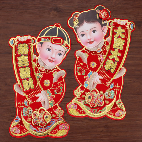2026新年植绒金童玉女门贴一对公仔对贴过年装饰墙贴玻璃大门贴纸