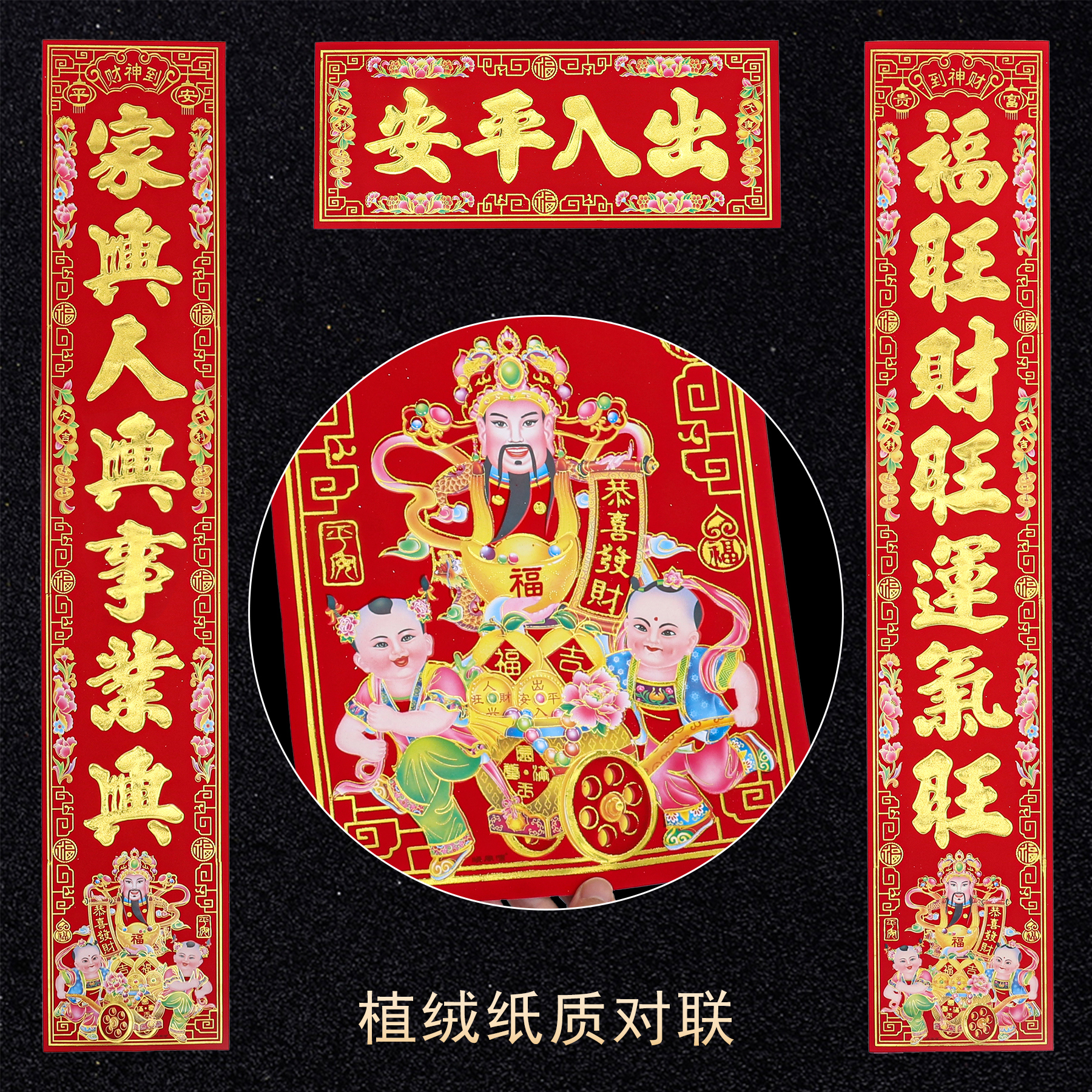 2025新年对联蛇年植绒春联金字家用生意过年春节农村大门装饰贴纸