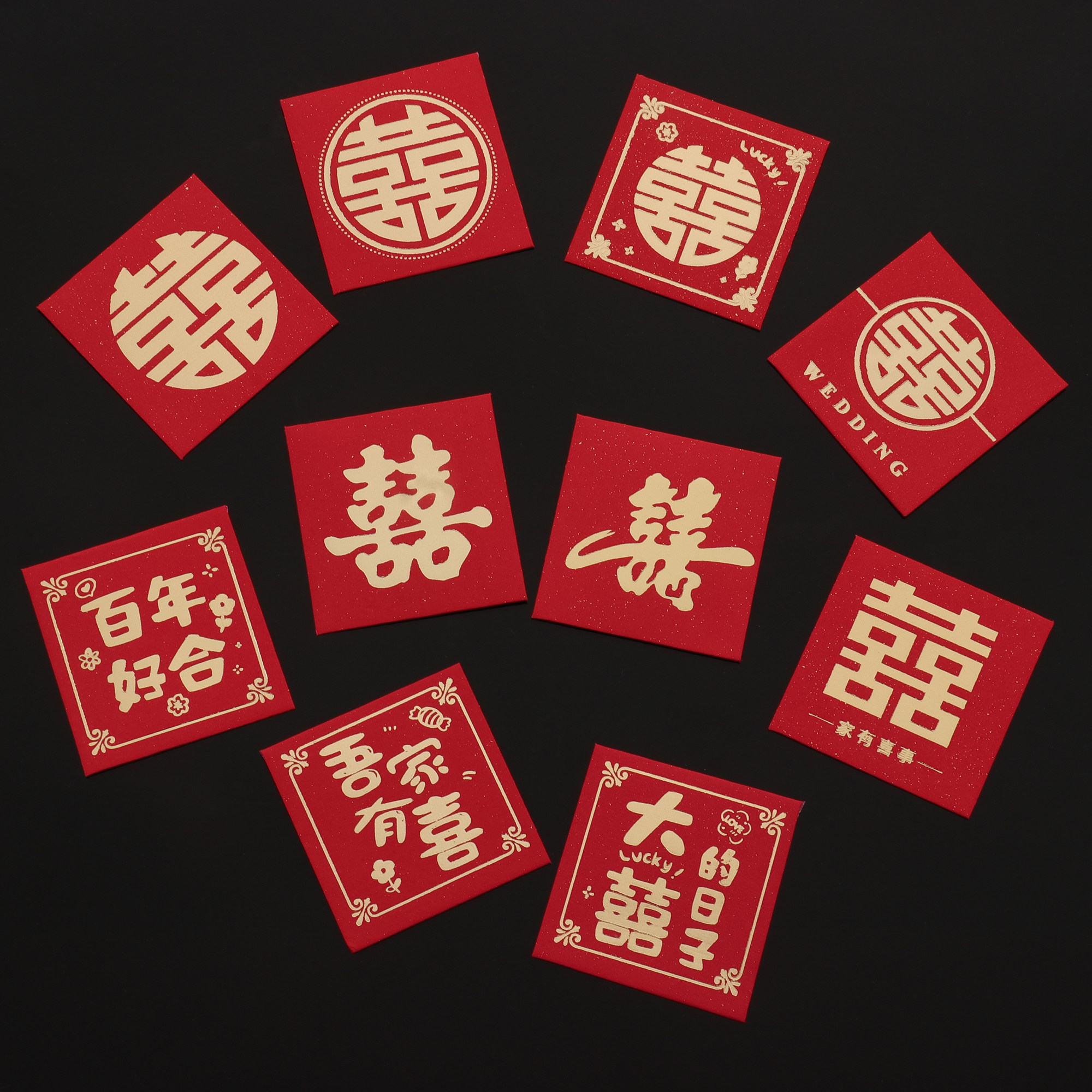 2026新款硬币红包结婚迷你一元小号利是封接亲婚礼专用喜字红包袋