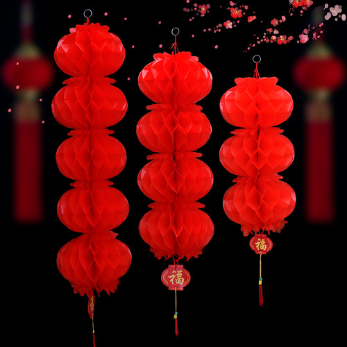 纸灯笼结婚大小挂件树上挂饰过新年装饰元旦过年大红蜂窝连串灯笼