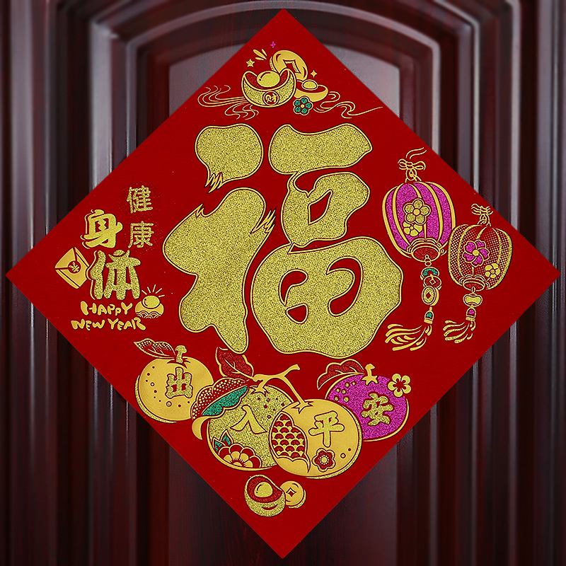 绒布背胶福字门贴大吉招财进宝