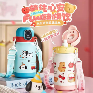 物生物指纹锁密码水杯六一儿童节礼物上学专用带吸管保温杯子女孩