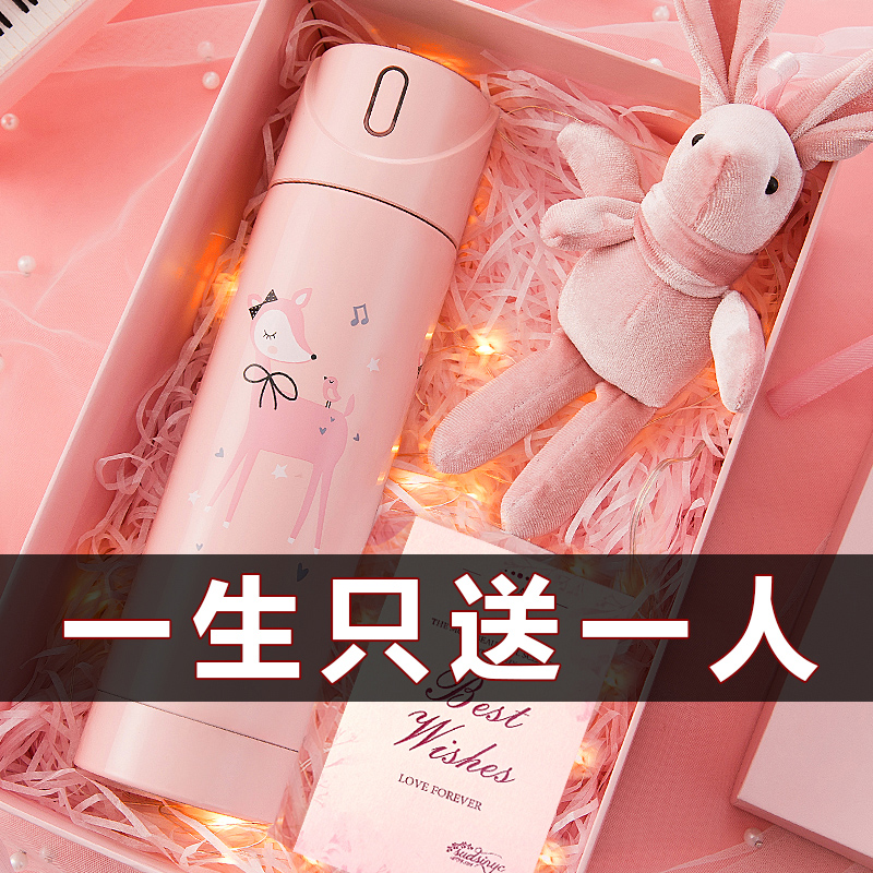 智能保温杯女生2024新款高颜值杯子女款生日礼物高档精致女士水杯