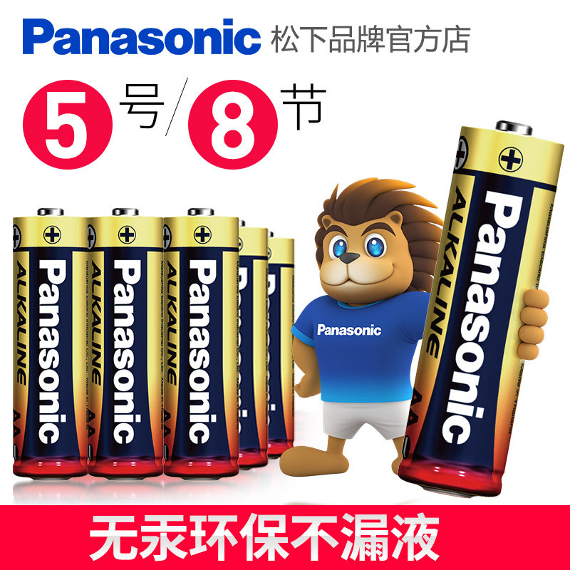 松下5号7号碱性电池1.5v家用空调遥控器儿童玩具鼠标专用原装正品