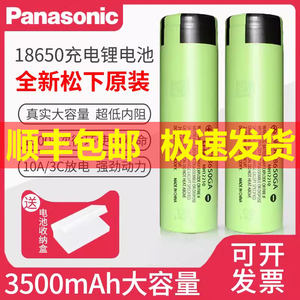 18650Panasonic/松下动力锂电池