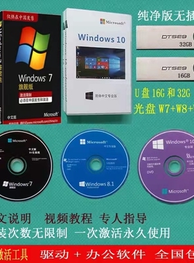 笔记本台式电脑重装原版win7/10系统光盘纯净版系统u盘一键安装蝶