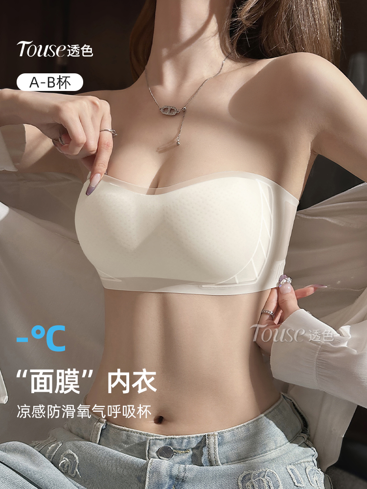 Special underwear for women for suspenders skirts, strapless, non-slip, summer thin invisible ice silk wrap, anti-exposure bra