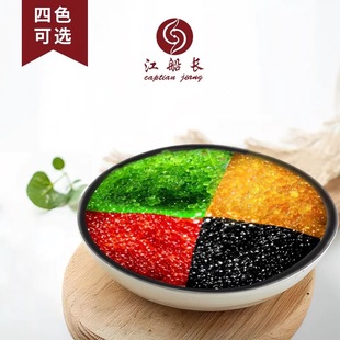 江船长鱼子酱小颗粒100g新鲜调味鱼籽即食鱼仔酱深海日料沙拉寿司