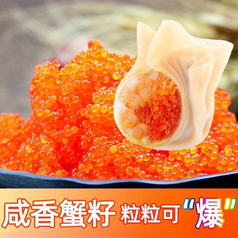大粒红蟹籽 80g 红蟹子日式鱼子(籽)/制品