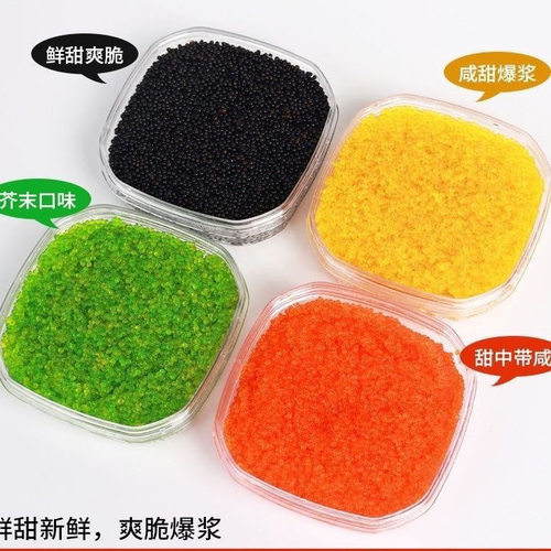 江船长红鱼籽100g小粒飞鱼籽多春鱼籽寿司饭团馄饨红鱼籽蟹籽料理