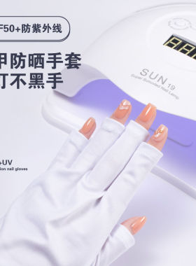 【五折】美甲防紫外线手套防黑手