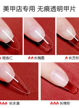 新款无痕甲片超薄全贴免刻磨