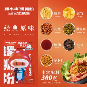 螺小丰地道螺蛳粉300g*4袋装方便速食广西特产柳州美食香辣螺丝粉