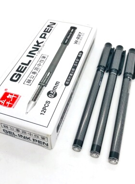 五千年条纹笔杆0.5mm子弹头细笔杆书写黑色办公专用中性笔水笔227