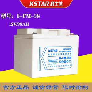 科士达6-FM-38铅酸免维护蓄电池12V38AH机房UPS电源EPS应急照明用