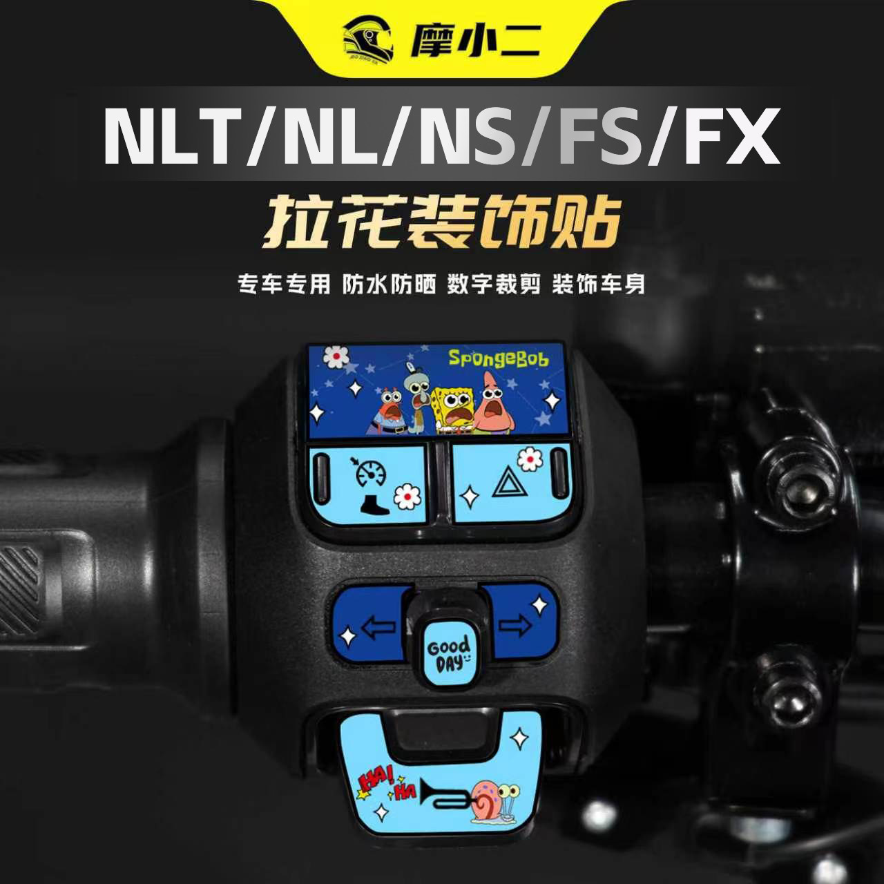 适用小牛NLT/NL/NS/FS/FX按键贴