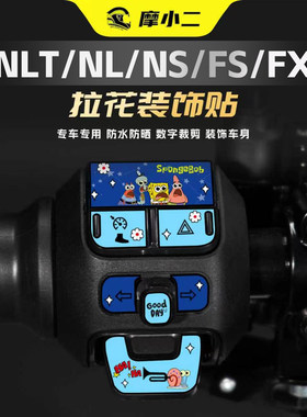 适用小牛NLT/NL/NS/FS/FX按键贴
