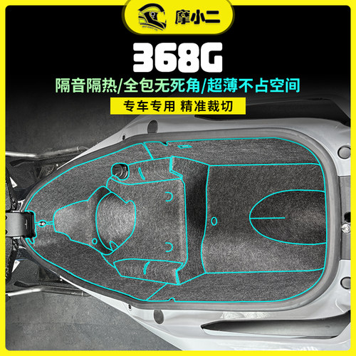 适用升仕368G座桶保护垫