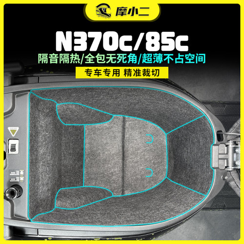适用九号N370C/85C坐桶垫送卡包