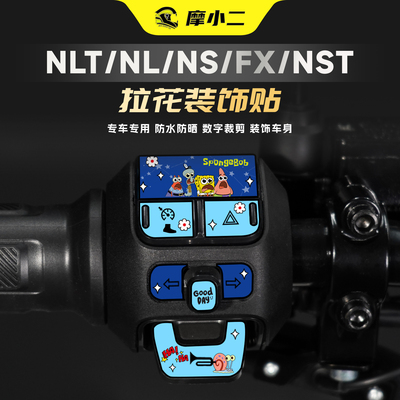 适用小牛NLT/NL/NS/NST/FX按键贴