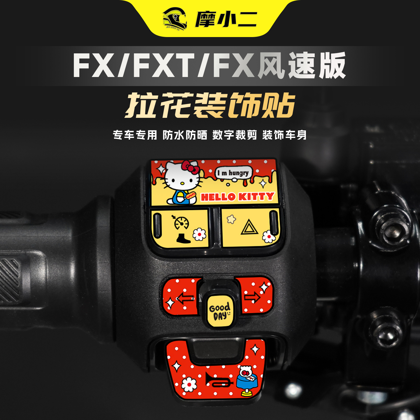 24-25款小牛FX专用按键贴纸