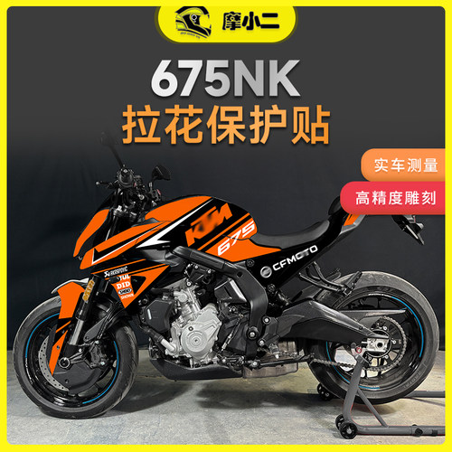 25款春风675NK拉花版画