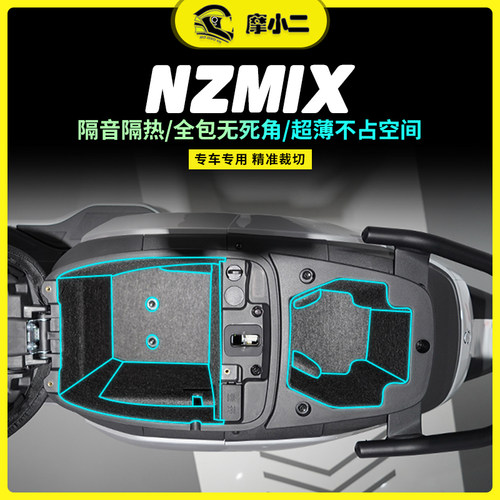 九号NZMIX坐桶垫防震隔热