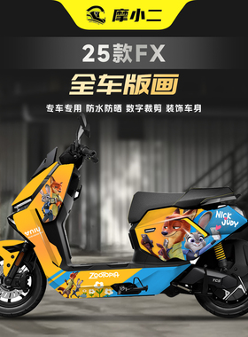 适用25款小牛FX风速版/CITI全车版画拉花贴纸动漫装饰贴膜改装件