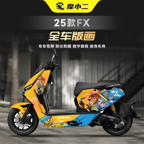 适用25款小牛FX风速版全车版画