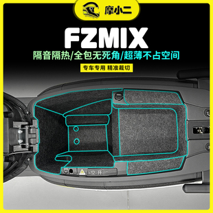 适用九号FZMIX坐桶垫座桶内衬防震全包马桶储物箱隔热垫改装配件
