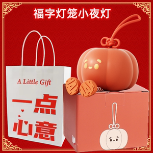 小灯笼小夜灯挂件喜庆南瓜硅胶灯氛围灯创意款礼物送闺蜜生日礼物
