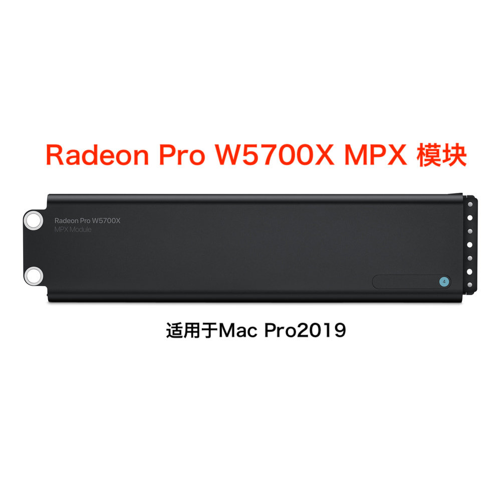 APPLE/苹果 Mac Pro工作站 显卡 Radeon Pro W5700X MPX 显卡模块