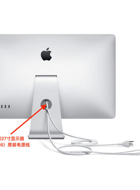 苹果MC007CH/A 27显示器 A1316 原装电源线